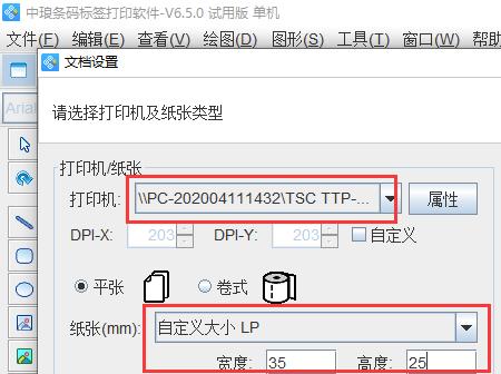 标签打印软件使用教程,如何打印水洗标签