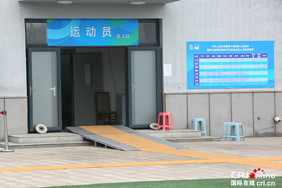 天津市残运会,备战第九届残运会