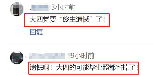 教育部全国延期开学,教育部高校错峰离校