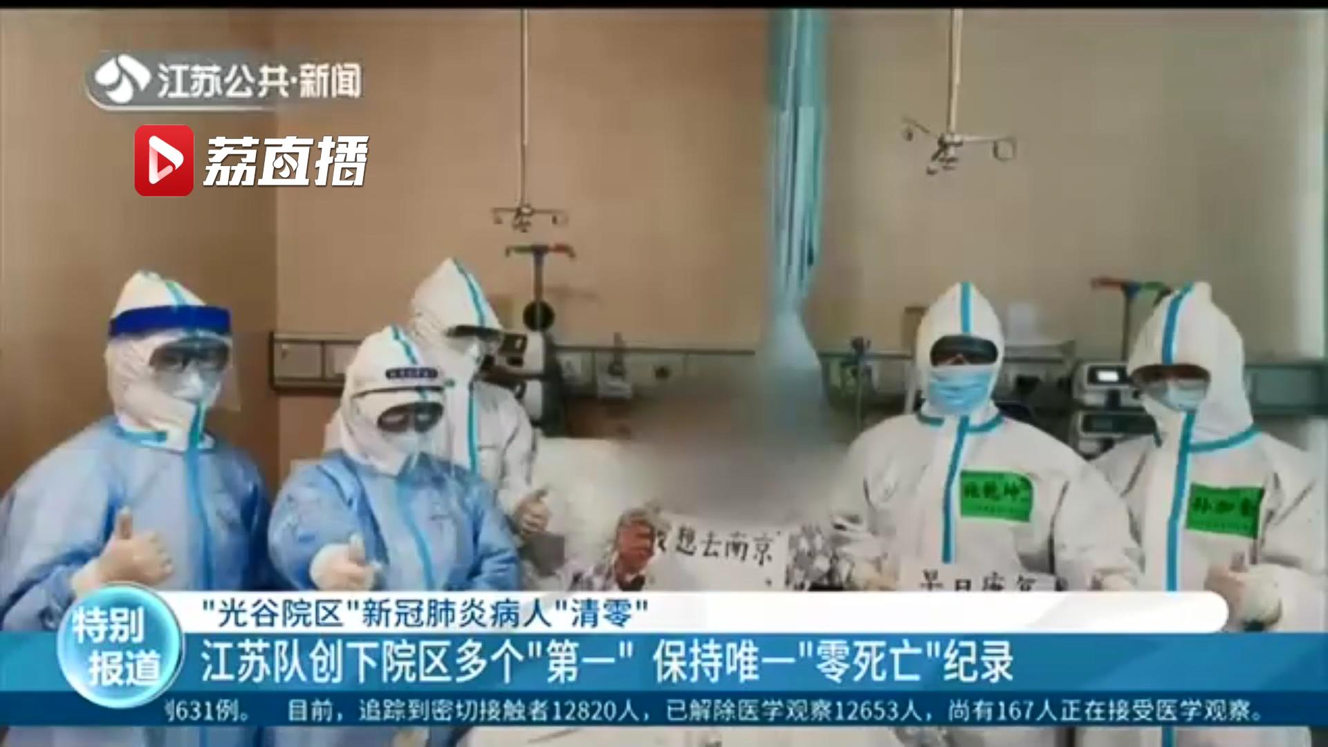 武汉同济医院新冠肺炎,湖北疫情清零医护人员