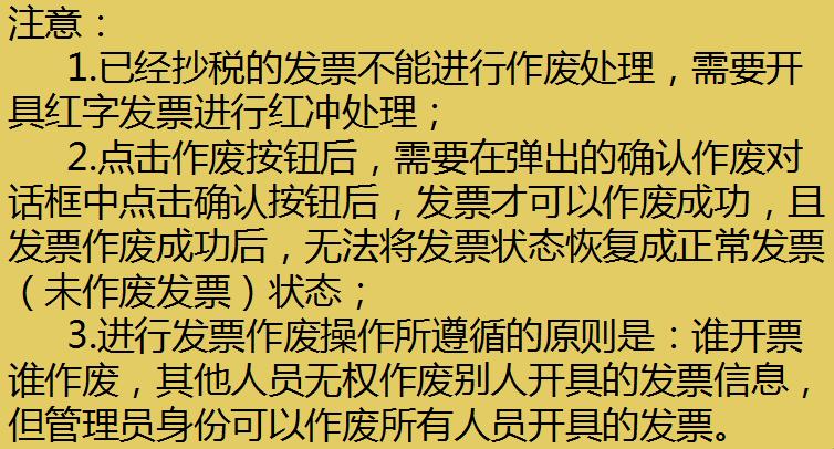 会计收到普通发票后要做哪些流程,会计中开具发票流程