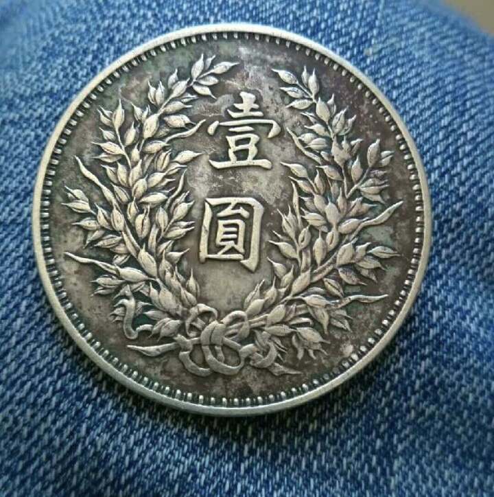 银元古币鉴定知识,怎样鉴定铜质银元试铸币