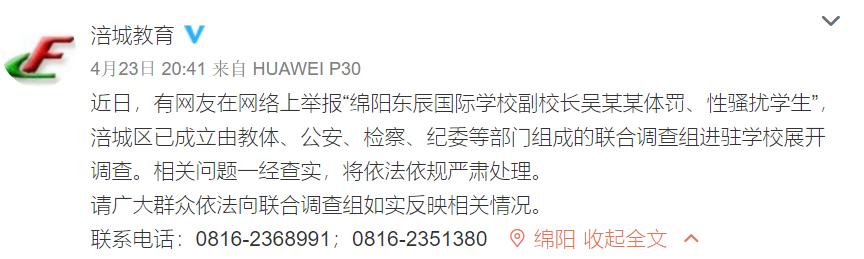 “班上女生都被他摸过”，四川一初中副校长十几年里一直干着猥亵女学生的事