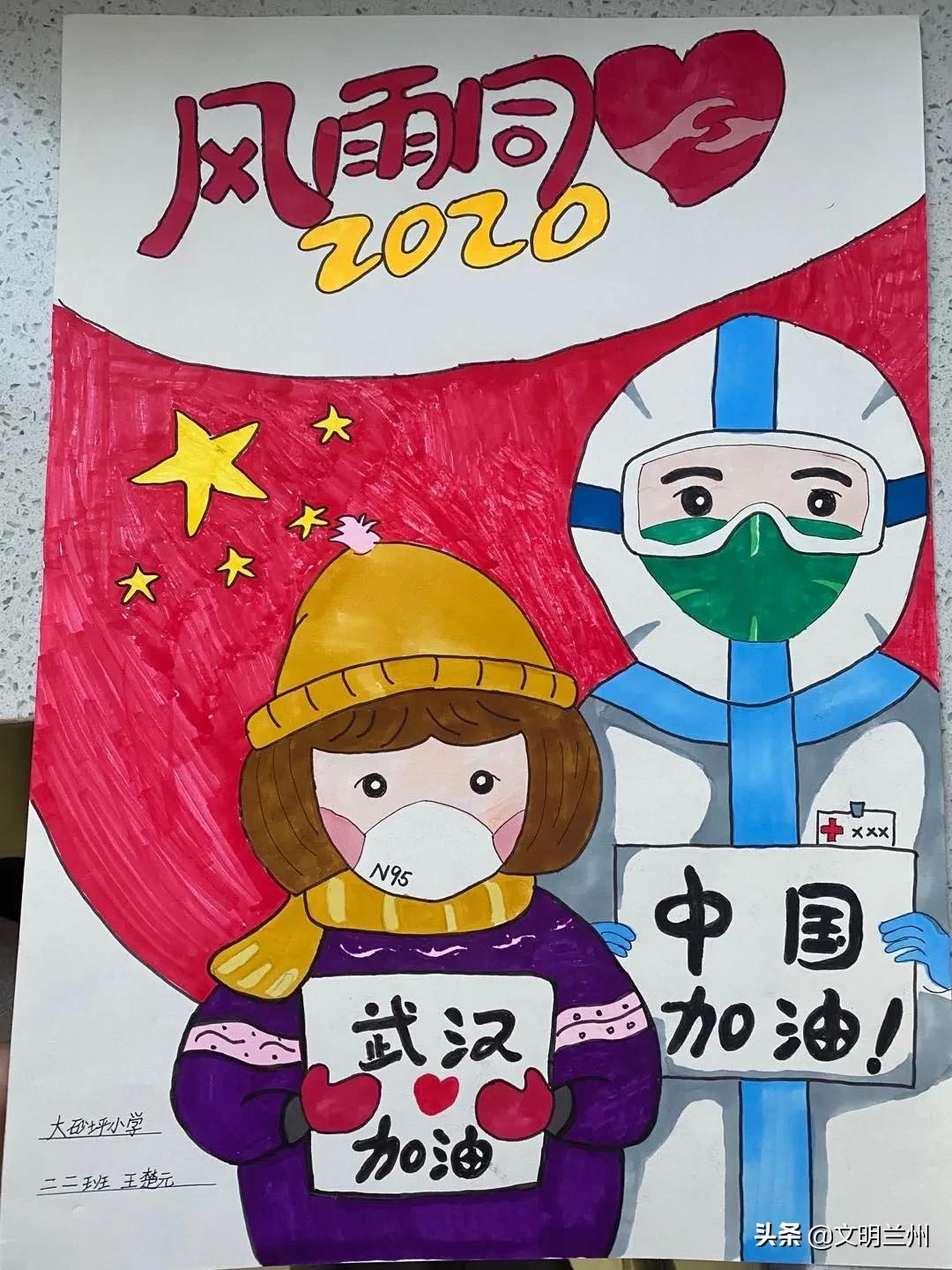 【金城娃为武汉打气!为中国加油!】兰州市未成年人“抗击疫情”作品选登十一