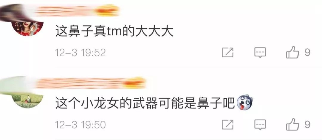 新版《神雕侠侣》小龙女海报曝光，网友：为什么不是贾玲演？