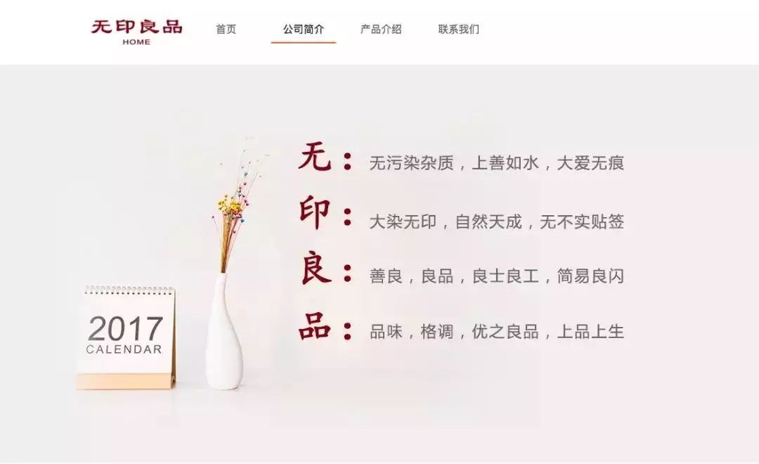 无印良品失守，天猫上公告并赔付60万