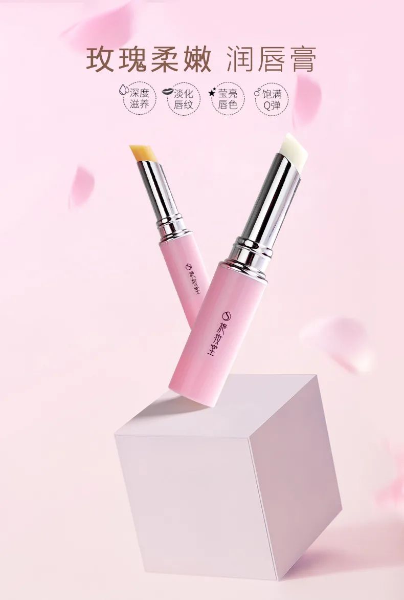 上新唇膏,上新润唇膏