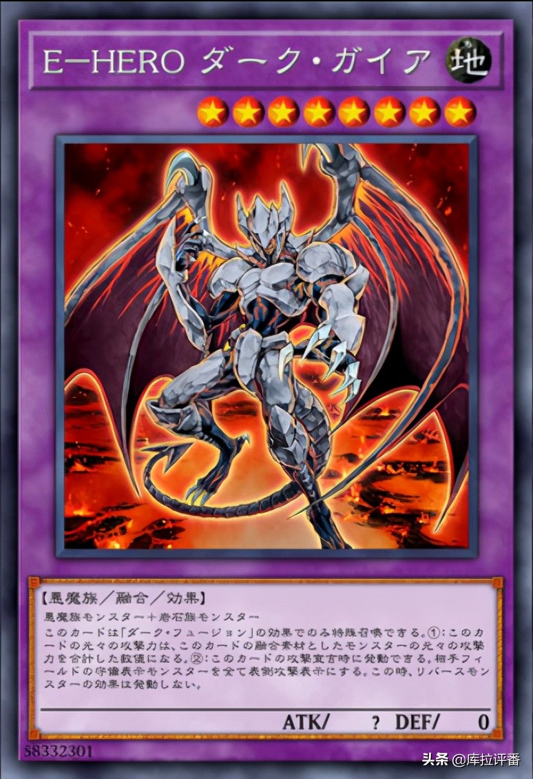 游戏王邪心英雄构筑大师决斗,游戏王邪心英雄效果介绍