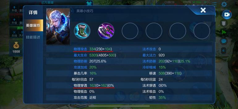 王者荣耀铠又肉又输出的出装,王者荣耀用实力说话