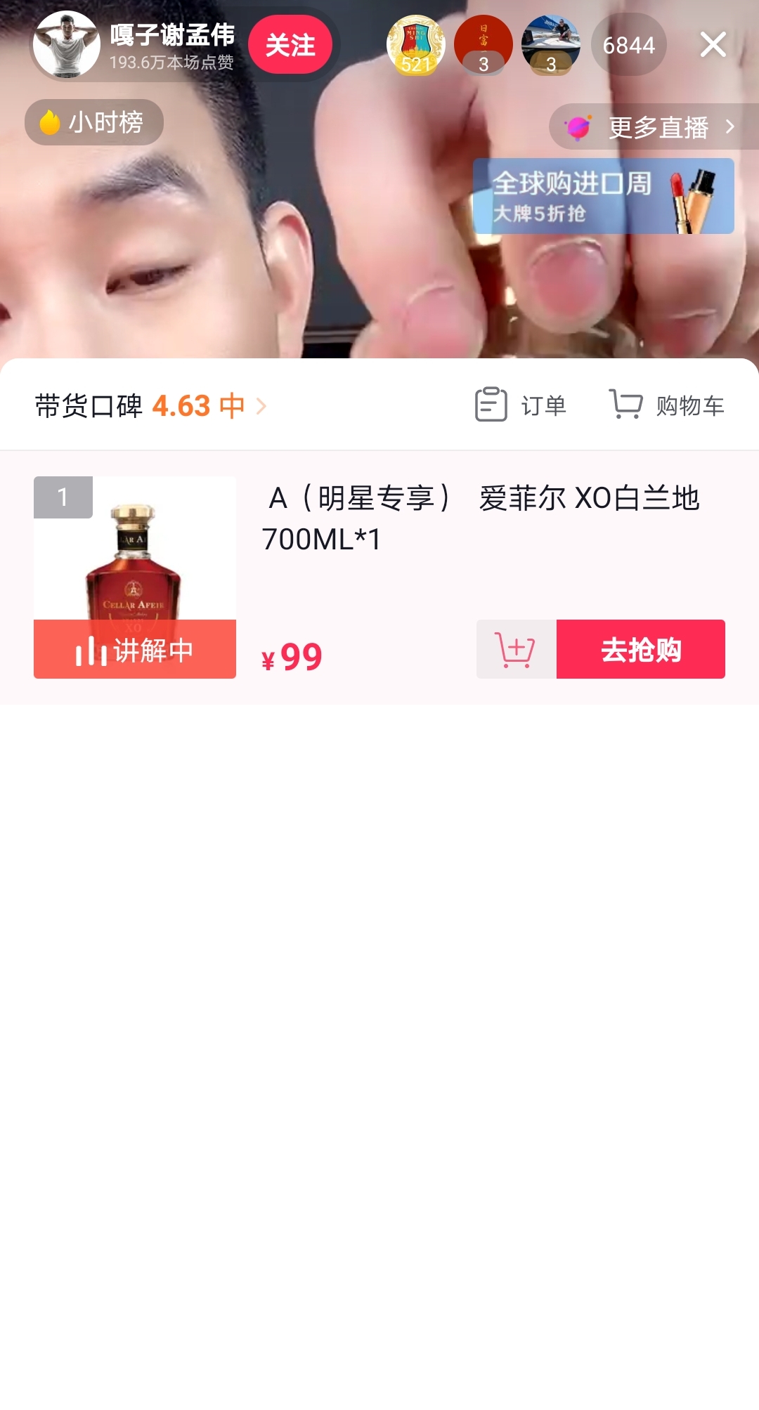 嘎子谢孟伟和潘长江连麦搞笑视频,嘎子谢孟伟和潘长江是师徒关系吗