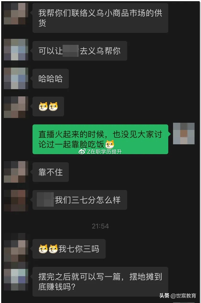 摆摊吧后浪是什么梗,后浪摆摊吧