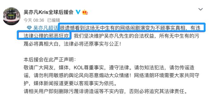 吴亦凡事件的价值导向,吴亦凡事件告诉我们