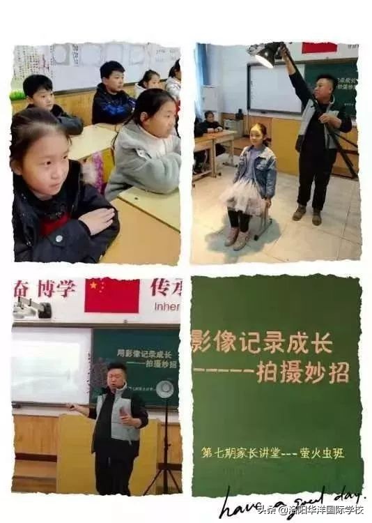 “华洋家长大讲堂”，堂堂有惊喜