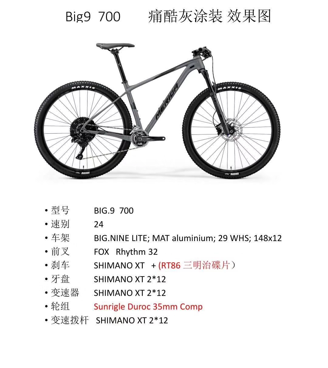 美利达自行车专卖店,美利达自行车公爵300