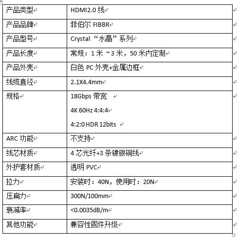 有源光纤hdmi线,欧洲光纤hdmi线