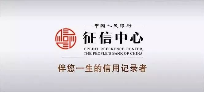 史上最严个人征信系统,史上最严个人征信来了