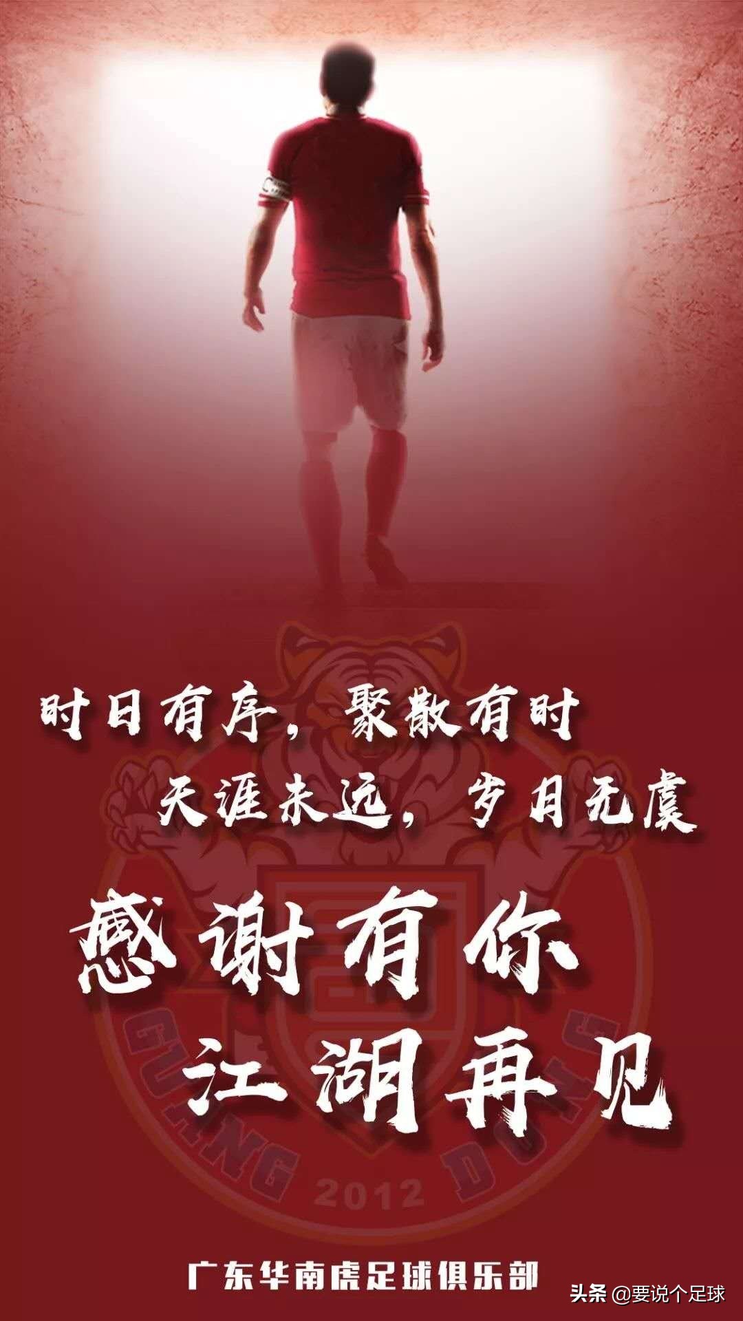 从投资角度看足球,从资本要素看中国足球