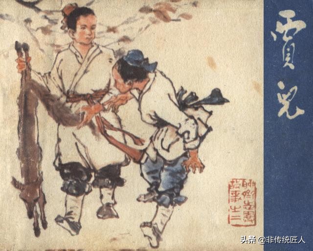 聊斋志异贾儿内容梳理,聊斋志异贾儿视频