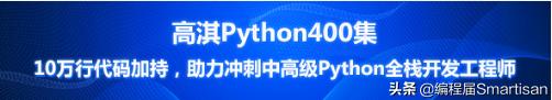 清华大学python学习从入门到精通,python全套教程视频完整版免费