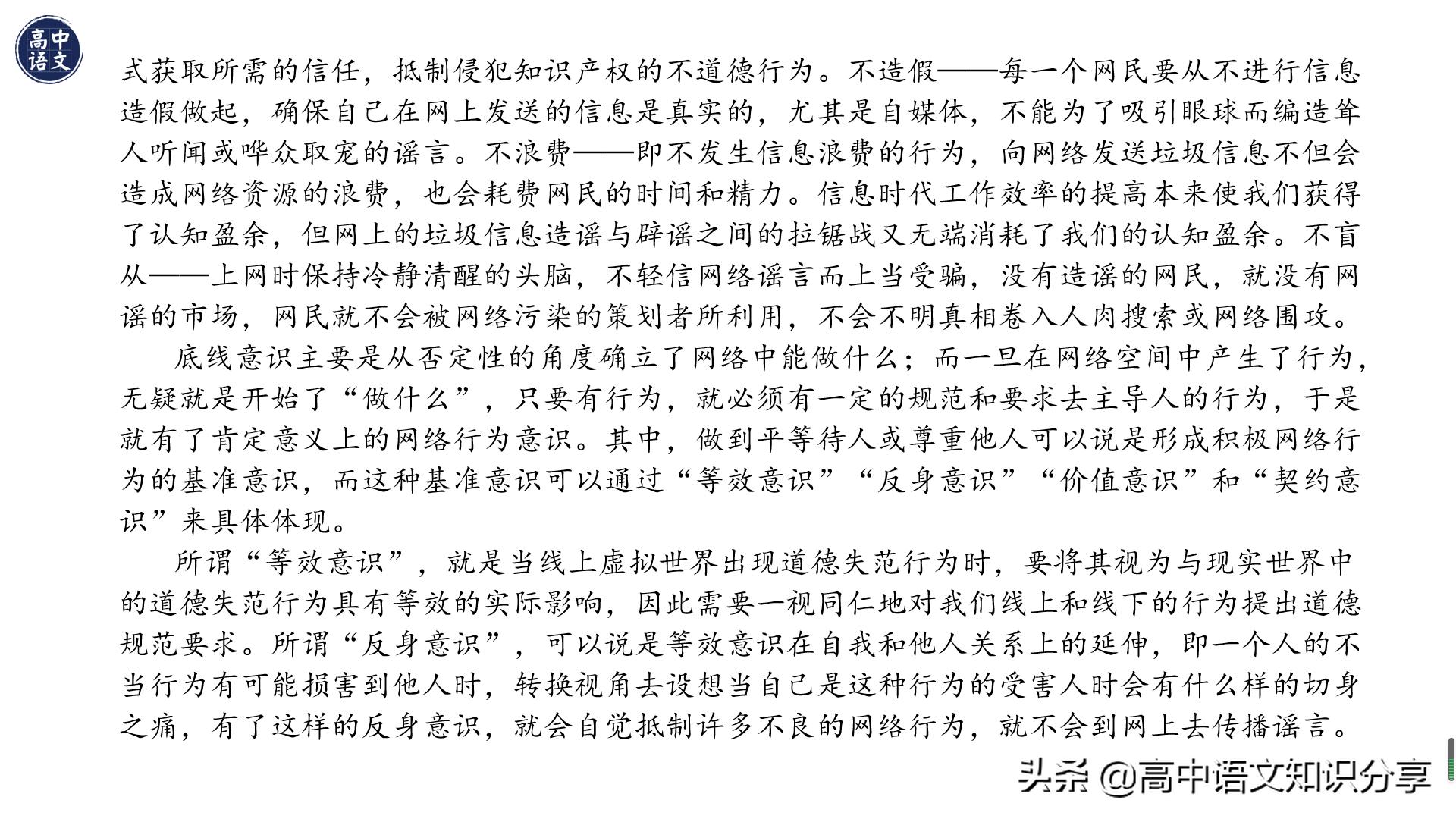 2021年新高考卷语文试题解析,2020年全国新高考一卷卷语文答案