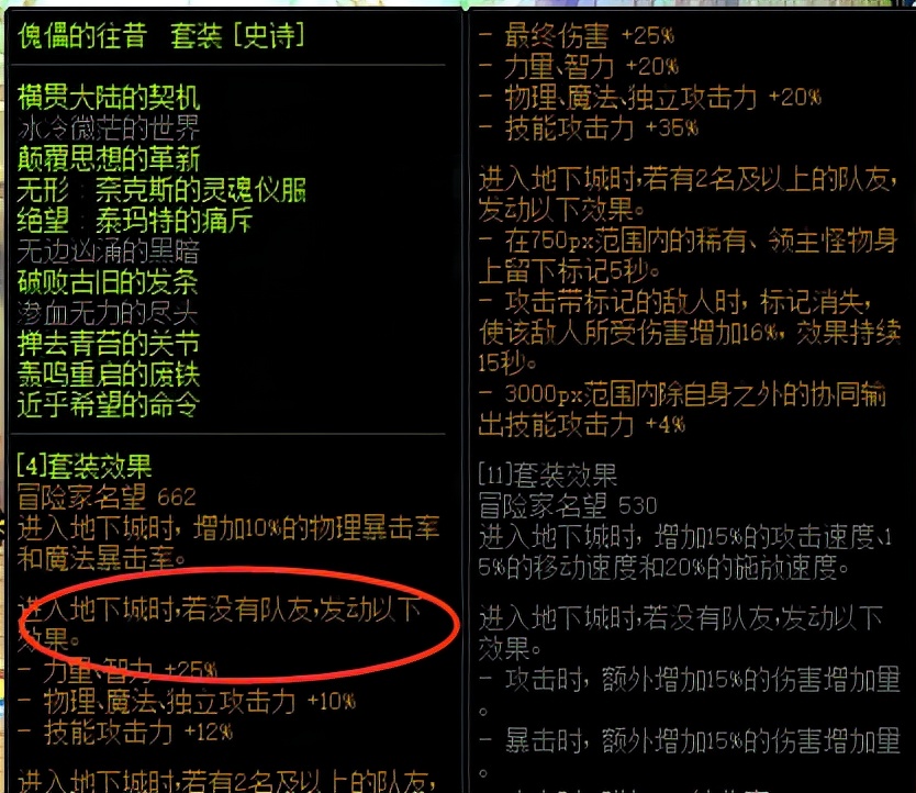 dnf搬砖巨龙套需要打造吗,地下城现版本剑魂巨龙套能搬砖吗