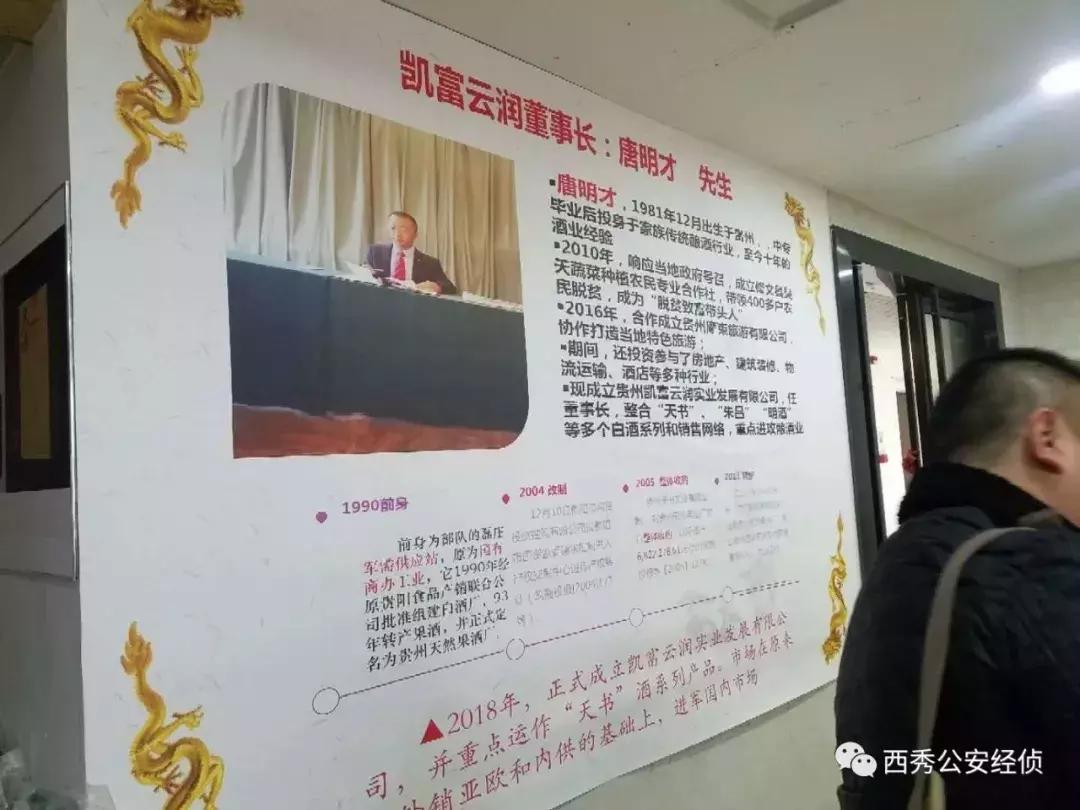 安顺几家企业被约谈,贵州省安顺市最新通报问责案例