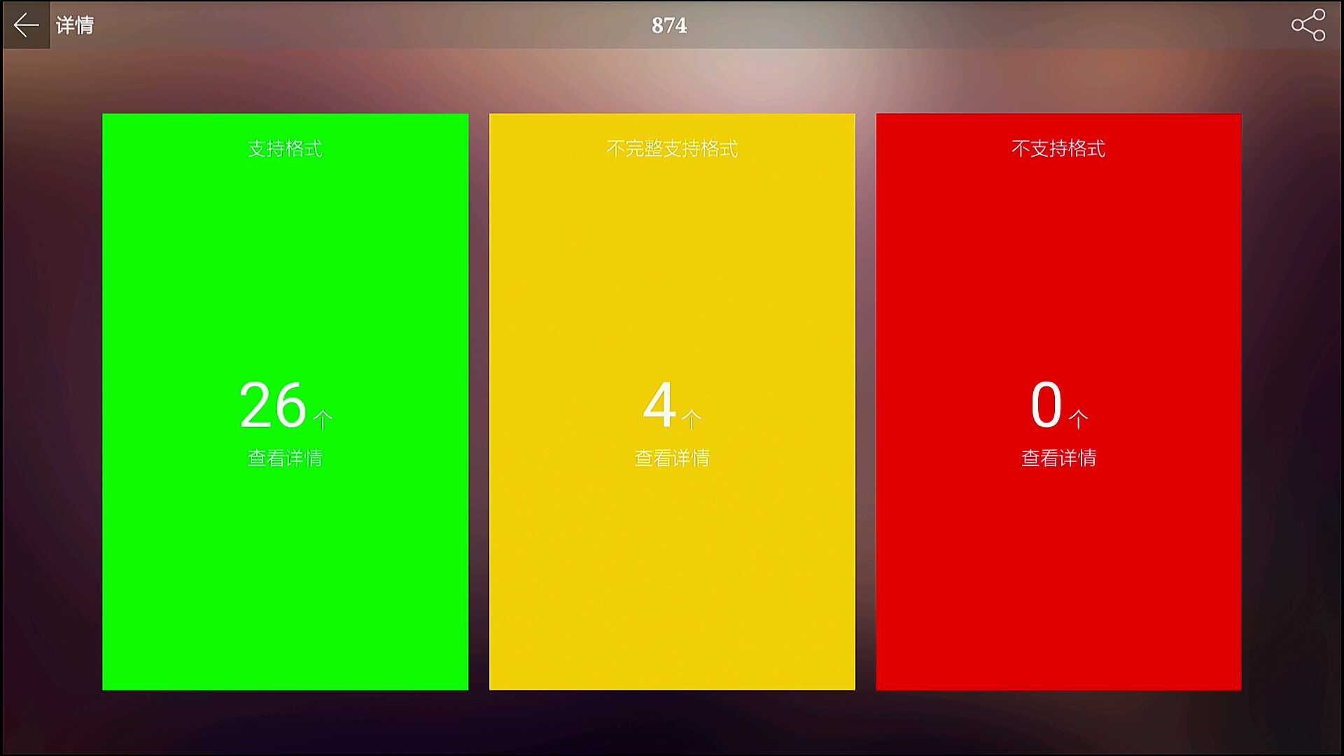 创维小湃盒子p3pro评测,创维小湃盒子t3pro测评