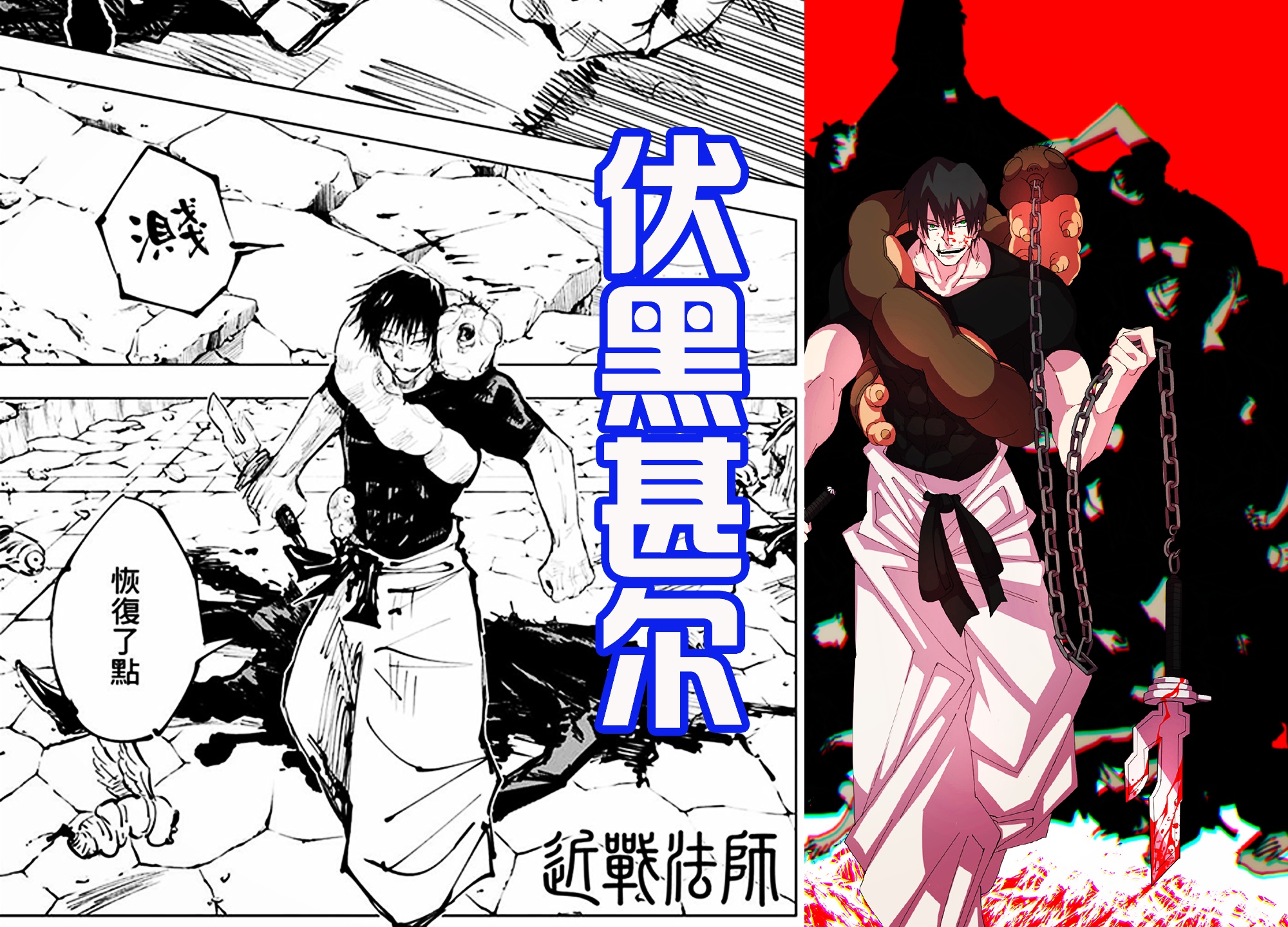 五条悟现代最强咒术师高清图,咒术界最强的四位咒术师