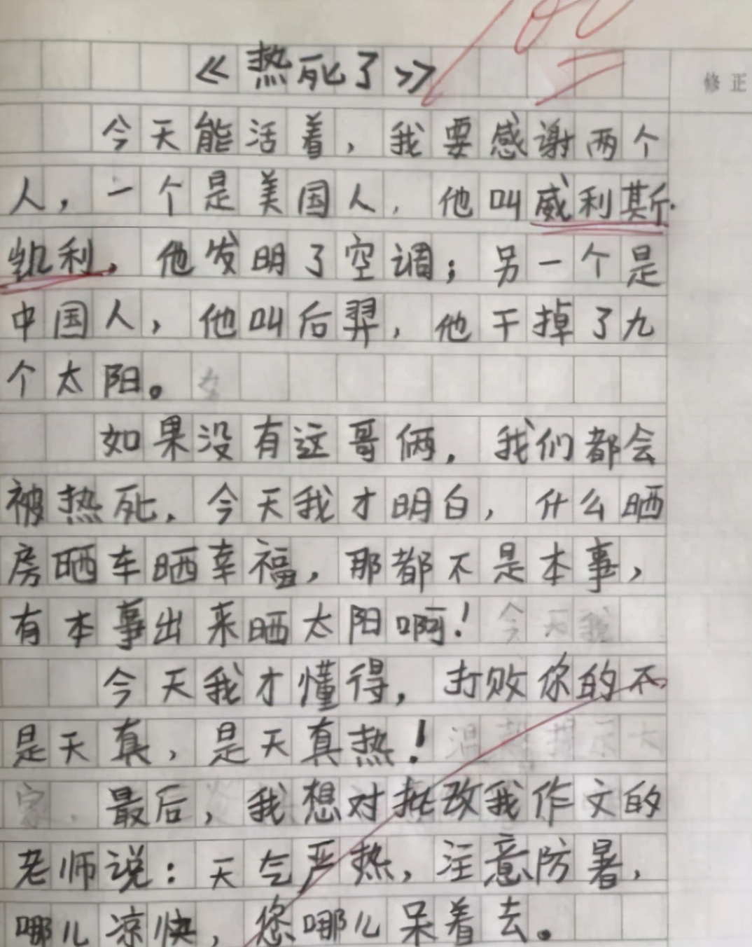 我的小姨小学生作文,三年级我的小姨作文300字