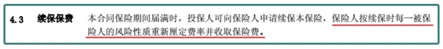 百万医疗可以一直续保吗,百万医疗到20年还可以续保吗