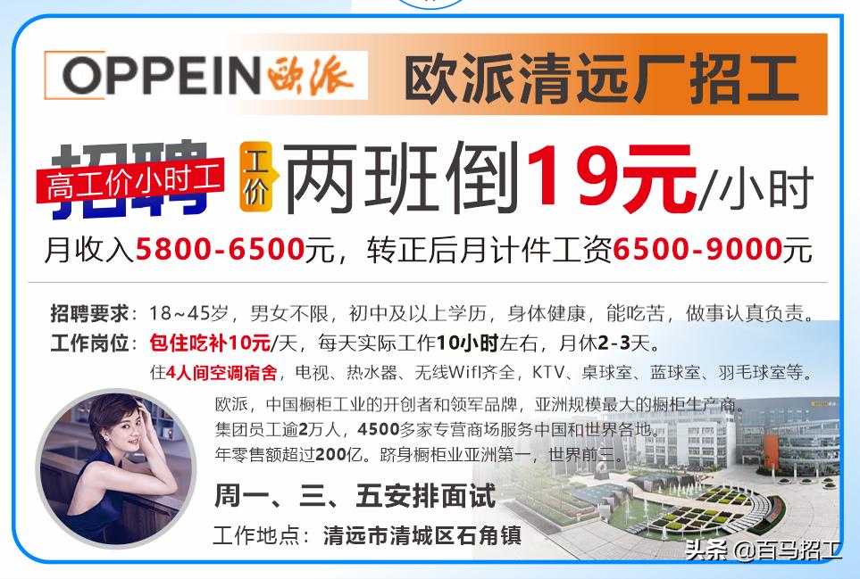 清远欧派物流部装卸工,欧派衣柜清远生产基地