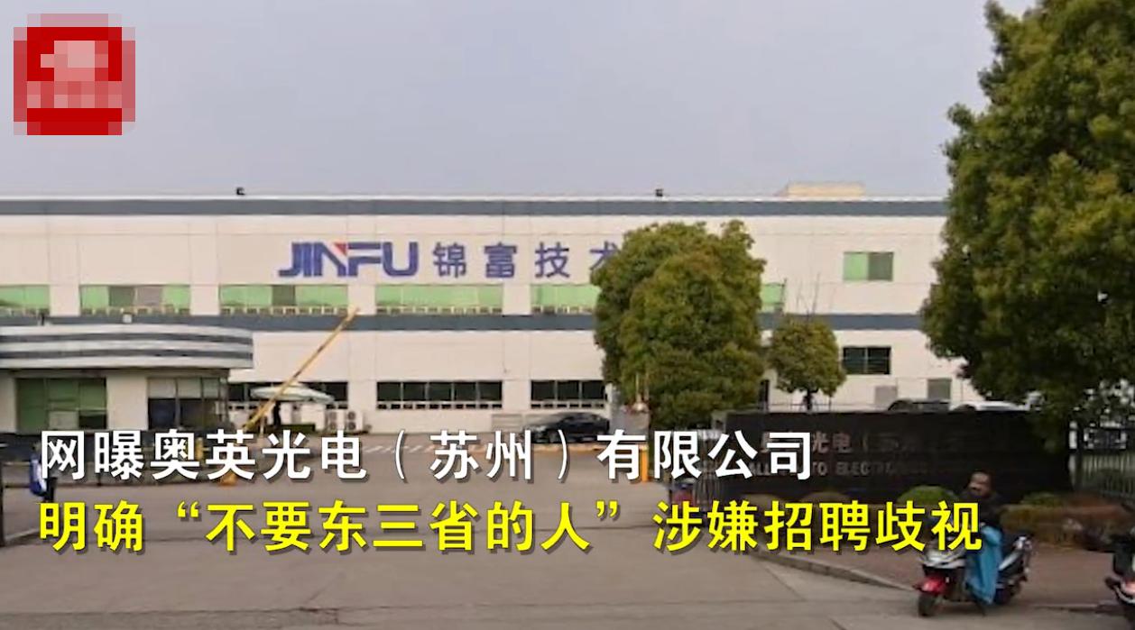 企业招聘对纹身有没有要求,企业招聘不允许有纹身