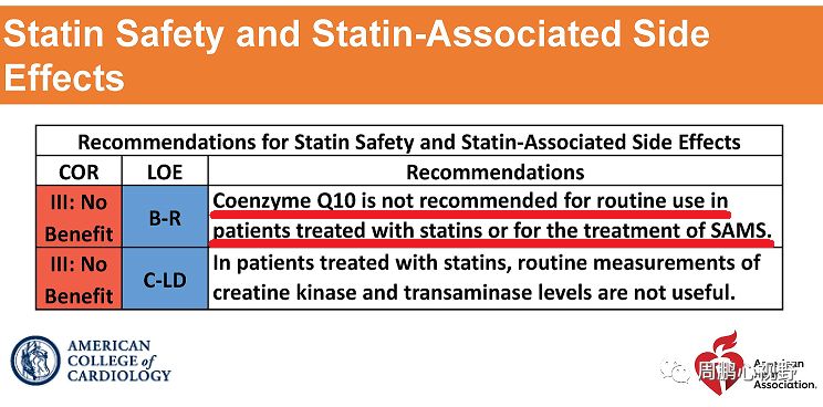 美国心脏协会推荐辅酶,美国心脏协会第二十七届大会