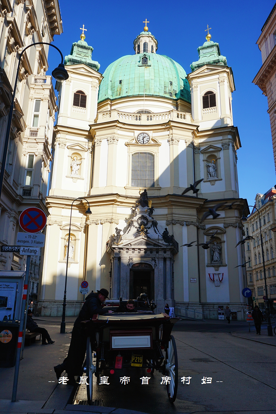 世界音乐之都维也纳800岁的“南京路”：去买茜茜公主的同款香水