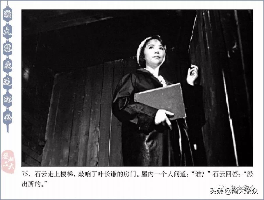 反特老电影连环画,惊险反特故事片电影