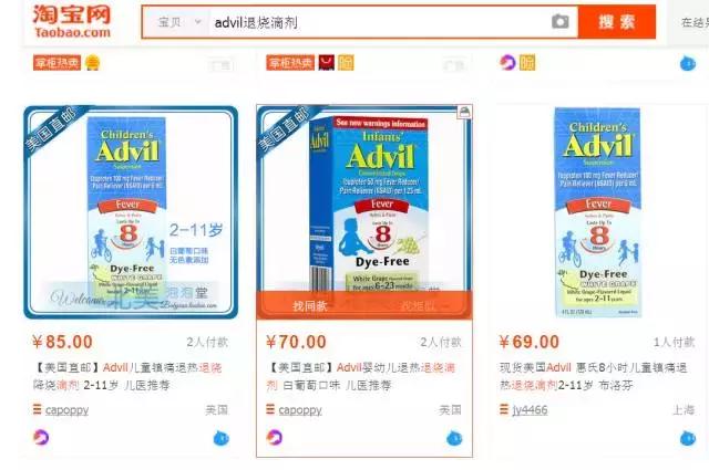 儿童所谓的海淘药,儿童海淘药哪些好用