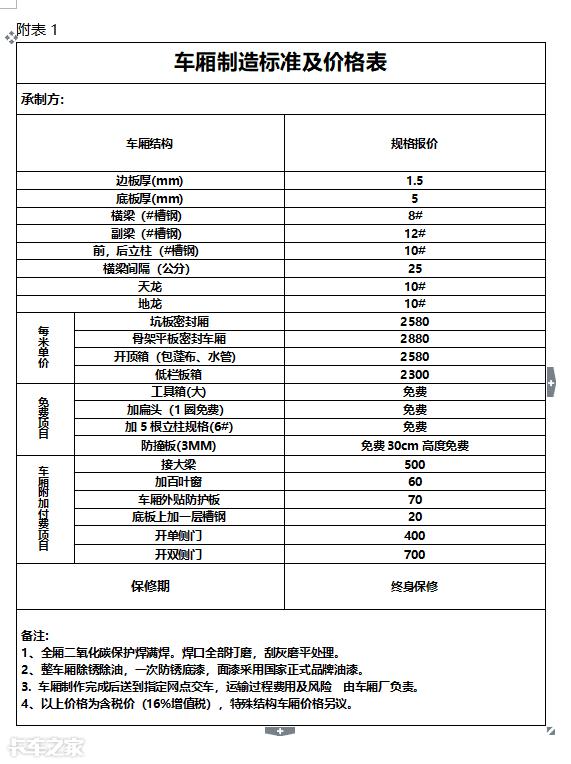 黄牌载货车整备质量应该怎么上,选黄牌