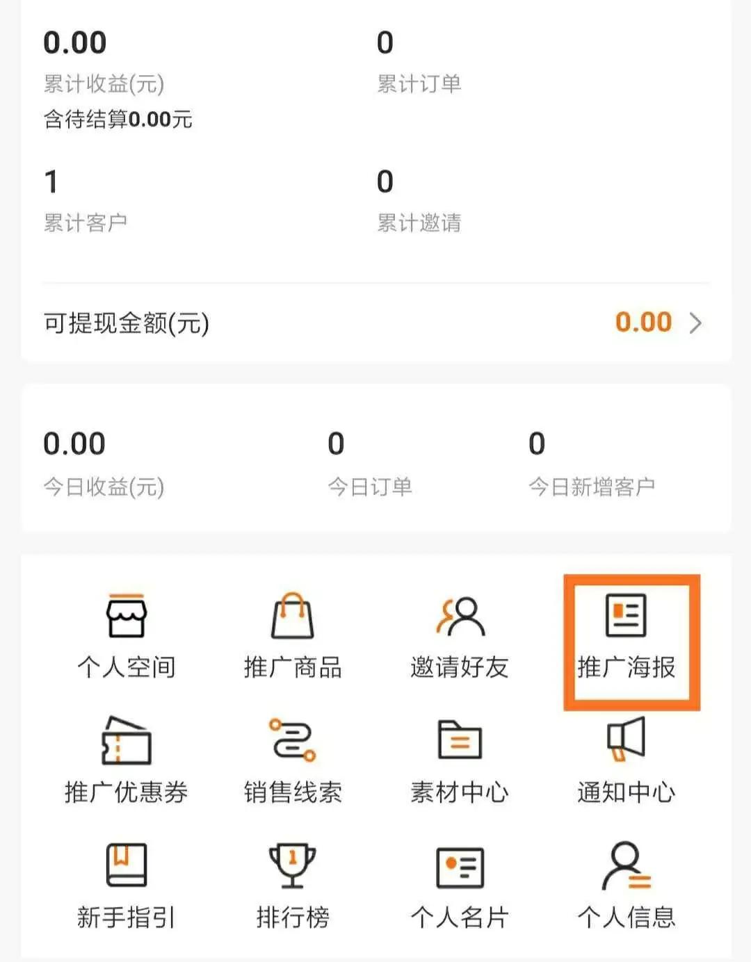 贝板诚招代理，助您实现财务自由！