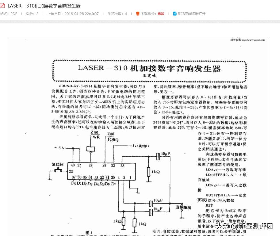 1946电脑的发明,1946年美国研制的计算机
