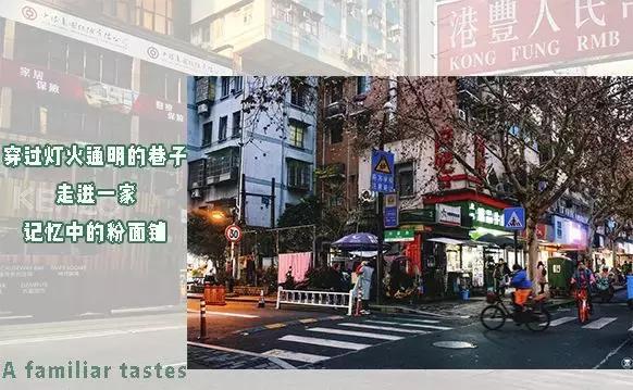 扎根杭州20年的香港人用一碗鱼丸粗面，带你来到了香港街头