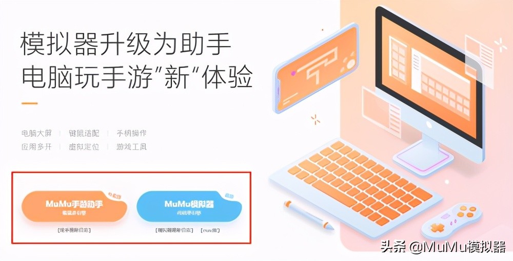 mumu模拟器4060画质设置,mumu模拟器绯色回响画质