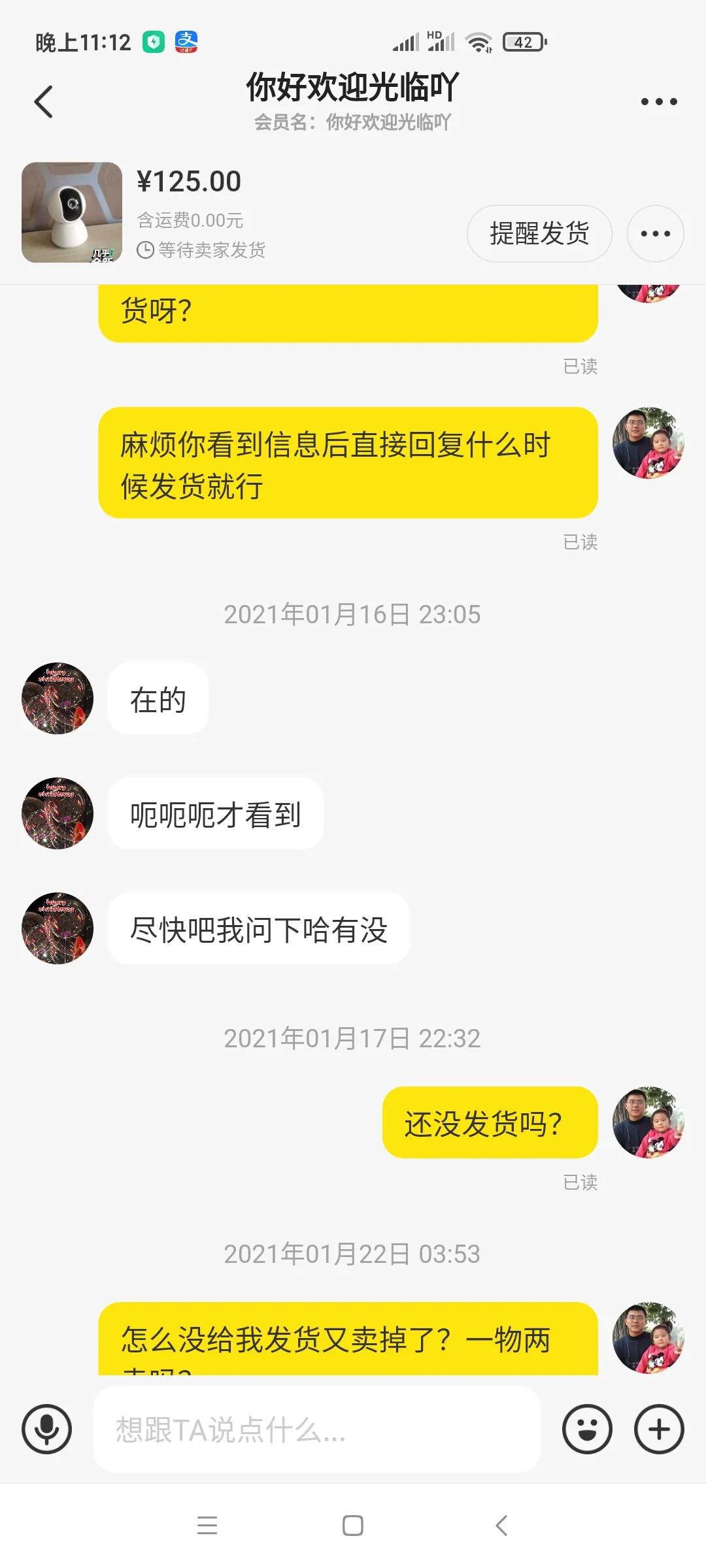 怎么给客户分析淘宝店铺,有什么办法让卖家发货