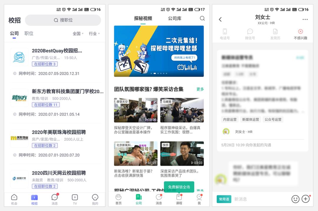学姐经验分享：解答了关于「写简历」90%的问题