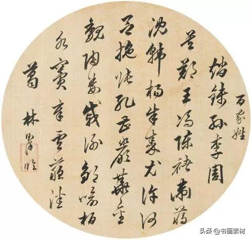 行书书法林则徐,林则徐的书法属于什么楷书