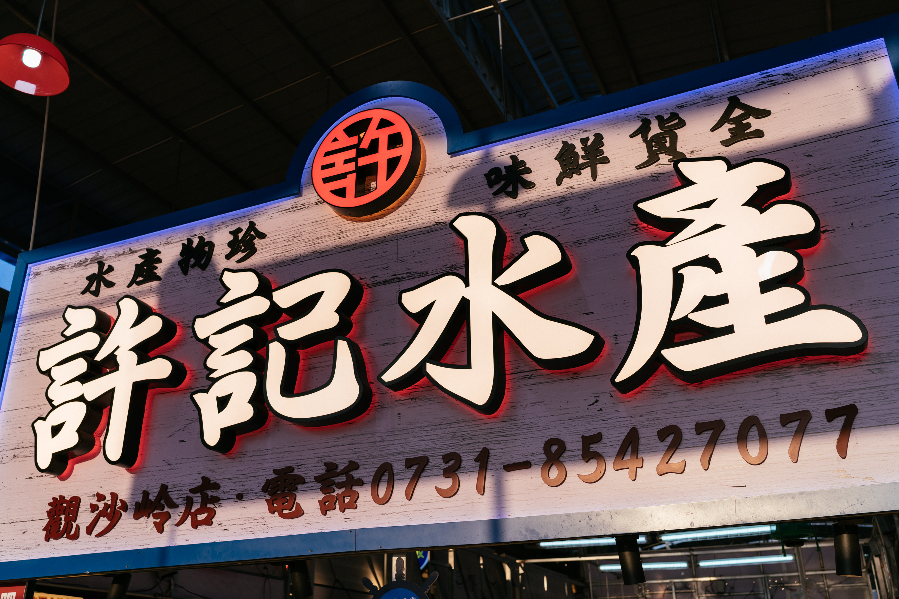 长沙梅溪湖美食餐厅推荐,长沙德思勤美食排行榜前十名餐厅