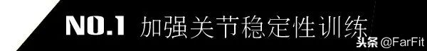增强爆发力的训练方法,健身爆发力训练