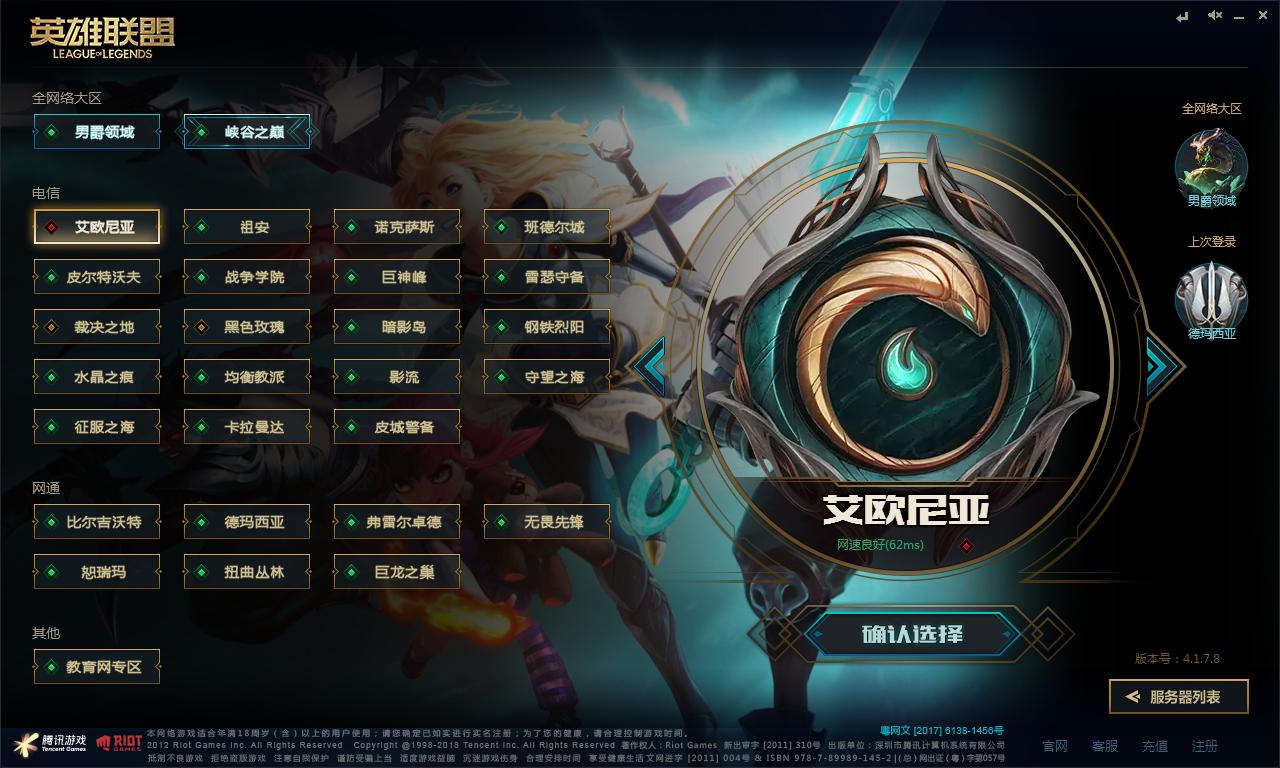 lol所有大区特色,lol最出名的大区