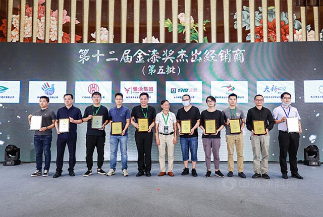 第十二届金扫帚奖历届获奖名单,第十二届金漆奖艺术涂料