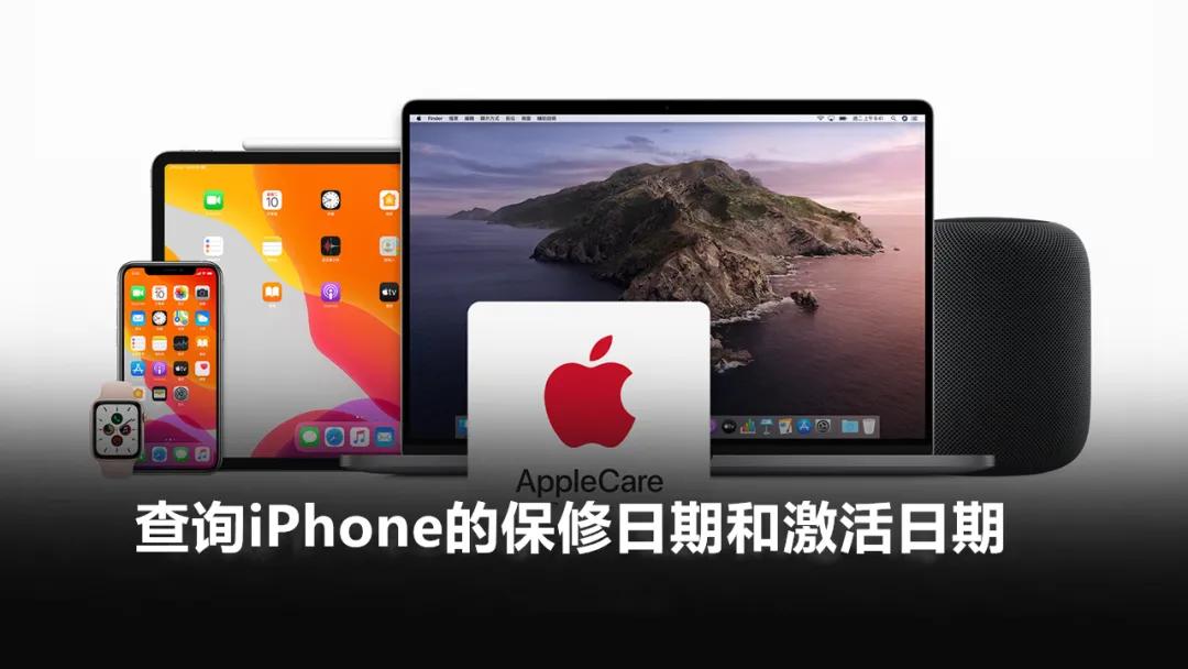 iphone保修是按激活还是购买,查询iphone的保修日期和激活日期