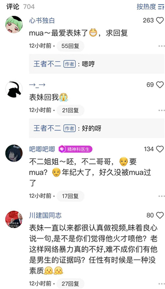比团子提莫还可爱？王者荣耀小作者爆红，配音表妹露脸后涨粉百万